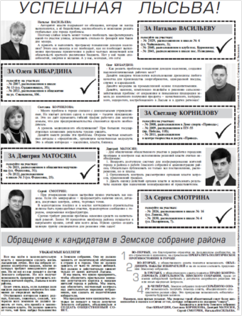 2008. - 23 фев. - С.7.